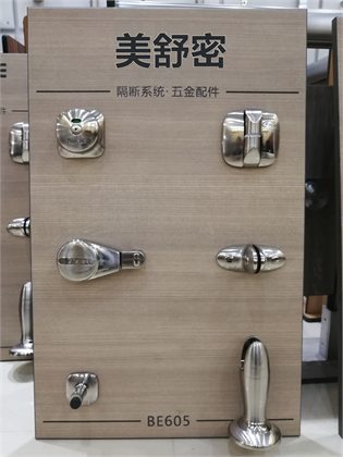 BE605 亮面不锈钢五金套件