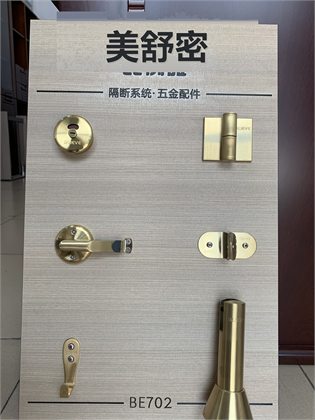 BE702 香槟金五金套件