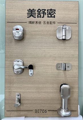 BE706 拉丝不锈钢五金套件